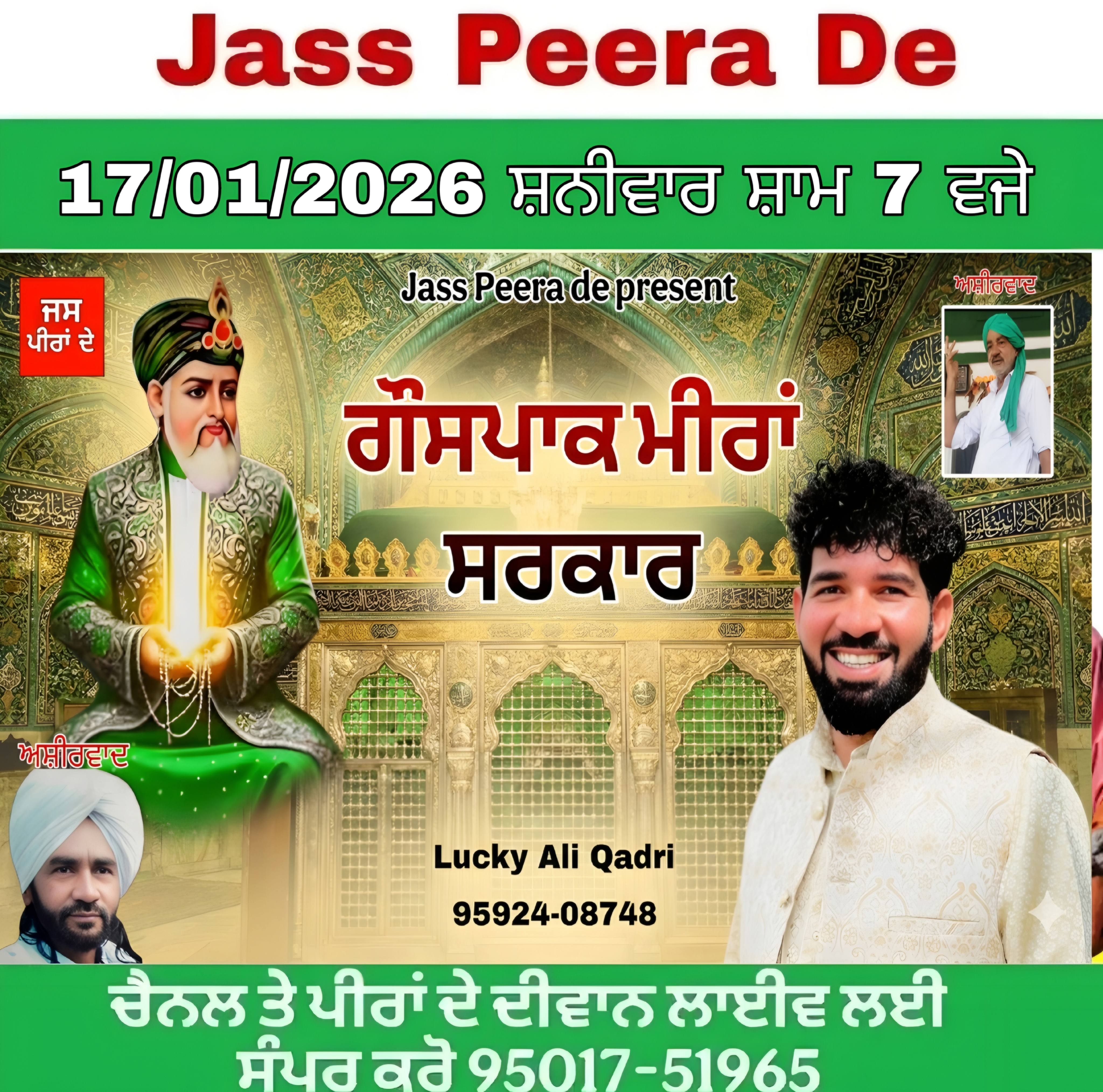 GOUS PAK MIRAAN SARKAR LUCKY ALI QADRI